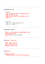 [업뎃완료] 가스사용시설안전관리자 필기 핵심요약본-17