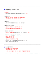 [업뎃완료] 가스사용시설안전관리자 필기 핵심요약본-18