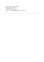 [업뎃완료] 가스사용시설안전관리자 필기 핵심요약본-20