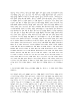 미원상사 생산기술 자기소개서 (16)-2