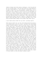 미원상사 생산기술 자기소개서 (16)-3