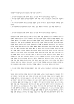 한국원자력안전기술원 방사선안전규제 지원 자기소개서-1