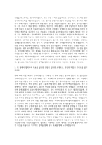 한국원자력안전기술원 방사선안전규제 지원 자기소개서-2
