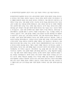 한국원자력안전기술원 방사선안전규제 지원 자기소개서-3
