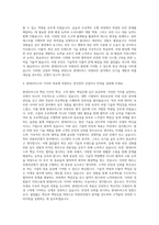 현대모비스 차량보안평가 자기소개서-3