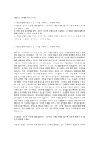 대성산업 마케팅 자기소개서-1