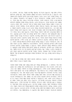 대성산업 마케팅 자기소개서-2