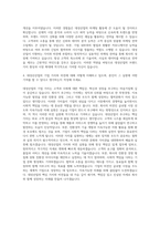 대성산업 마케팅 자기소개서-3