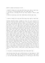 현대모비스 차량용품 신차·양산 품질 자기소개서-1