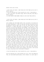 에프앤코 이커머스 MD 자기소개서-1