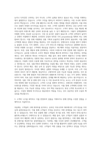에프앤코 이커머스 MD 자기소개서-2