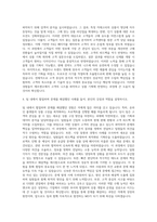 에프앤코 이커머스 MD 자기소개서-3
