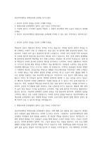 성신여자대학교 평생교육원 운영팀 자기소개서-1