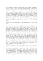 성신여자대학교 평생교육원 운영팀 자기소개서-2