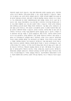 성신여자대학교 평생교육원 운영팀 자기소개서-3