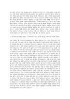 PMG Asia Marketing PM 자기소개서-2