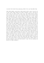 PMG Asia Marketing PM 자기소개서-3