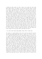 대성산업 서울석유 가스 사업부 재무관리 자기소개서-2