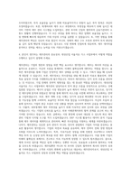 대성산업 서울석유 가스 사업부 재무관리 자기소개서-3