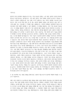 한국원자력안전기술원 연구직 기계 자기소개서-2