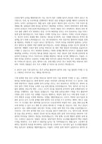 한국원자력안전기술원 연구직 기계 자기소개서-3