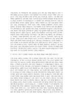 POSCO 기계직 자기소개서 (2)-2
