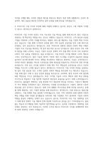 POSCO 기계직 자기소개서 (2)-3