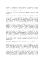 에프에스티 고객지원팀 기술직 제조팀 생산직 연구직(기구설계 엔지니어) 연구직(Optic Pellicle 공정개발 엔지니어) 연구직(EUV Pellicle 개발 연구원) 자기소개서 (1)-2