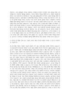 에프에스티 고객지원팀 기술직 제조팀 생산직 연구직(기구설계 엔지니어) 연구직(Optic Pellicle 공정개발 엔지니어) 연구직(EUV Pellicle 개발 연구원) 자기소개서 (1)-3