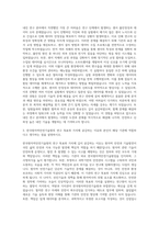한국원자력안전기술원 연구직 내진 자기소개서-2