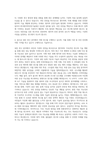 한국원자력안전기술원 연구직 내진 자기소개서-3