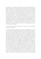 POSCO 기계직 자기소개서 (3)-2