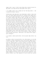 에프에스티 고객지원팀 기술직 제조팀 생산직 연구직(기구설계 엔지니어) 연구직(Optic Pellicle 공정개발 엔지니어) 연구직(EUV Pellicle 개발 연구원) 자기소개서 (2)-2