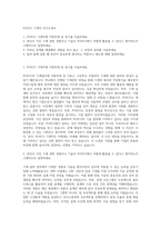 POSCO 기계직 자기소개서-1