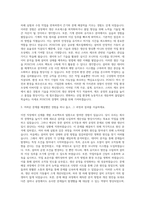 POSCO 기계직 자기소개서-2