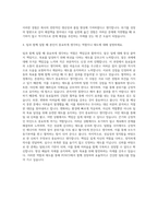POSCO 기계직 자기소개서-3