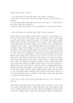 대성산업 석유가스사업부 자기소개서-1