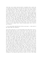 대성산업 석유가스사업부 자기소개서-2