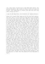 대성산업 석유가스사업부 자기소개서-3