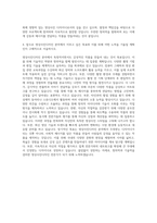성심외국어대학 영상사진디자인계열 자기소개서-3