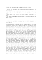 PTKOREA 2024 상반기 대기업 신제품 글로벌 확산 프로젝트 운영 자기소개서-1