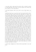 PTKOREA 2024 상반기 대기업 신제품 글로벌 확산 프로젝트 운영 자기소개서-2