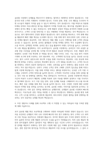 PTKOREA 2024 상반기 대기업 신제품 글로벌 확산 프로젝트 운영 자기소개서-3