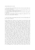 성심외국어대학 중국어과 자기소개서-1
