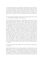 성심외국어대학 중국어과 자기소개서-2