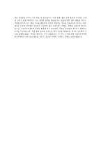 성심외국어대학 중국어과 자기소개서-4