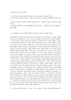 BGF리테일 신사업 자기소개서-1