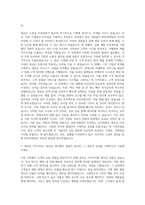 BGF리테일 신사업 자기소개서-2