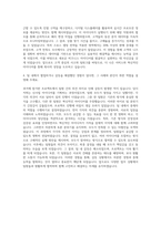BGF리테일 신사업 자기소개서-3