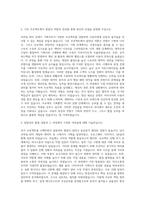 엑스엘게임즈 Eqic스튜디오 모바일 RPG 컨텐츠 디자이너(기획자) 자기소개서-2